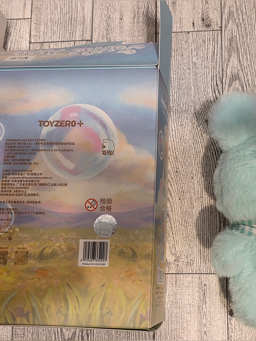 ToyZero LULU Mint Green Piggy Plush Keychain - Picture 2 of 2